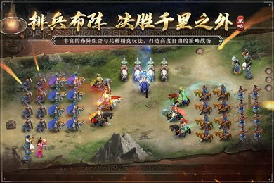 三国吕布传说渠道版