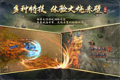 三国吕布传说渠道版