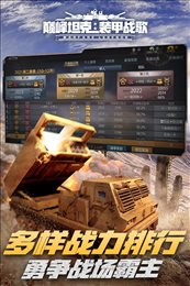 巅峰坦克内置作弊菜单破解版