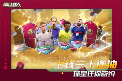 最佳11人内购破解版