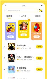 闪玩app