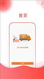 货嘀