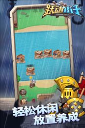 跃动小子手游渠道版