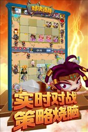 对决连线渠道版