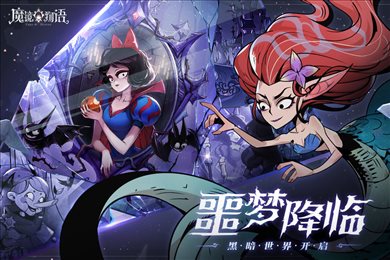 魔镜物语内置作弊菜单
