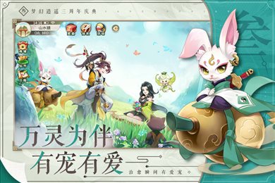 梦幻逍遥互通版