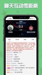 封狼体育直播