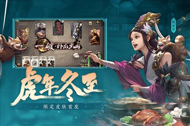 九游三国杀移动版旧版
