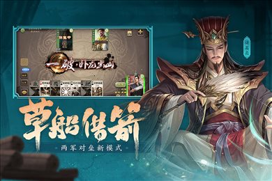 九游三国杀移动版旧版