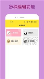 96编辑器手机版