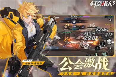 时空猎人3满v无限钻石版