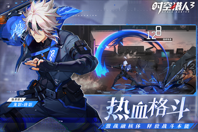 时空猎人3满v无限钻石版