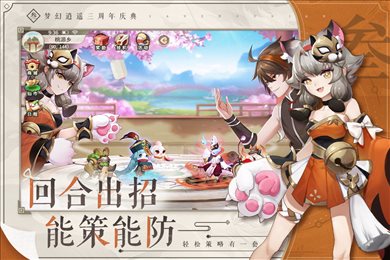 梦幻逍遥互通版