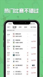 封狼体育直播