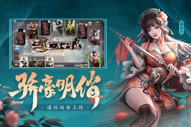 九游三国杀移动版旧版