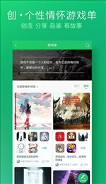 好游快爆app