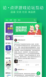 好游快爆app