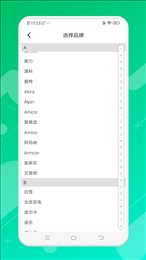 悟空万能遥控精灵