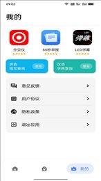 星星工具箱