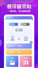 手机遥控器大王