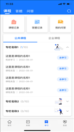 服务学堂