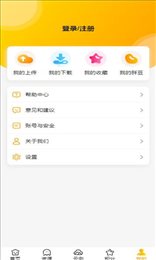 胖柴最新版本