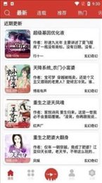 老白听书app