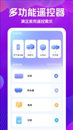 手机遥控器大王