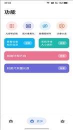 星星工具箱
