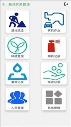 蔗理通