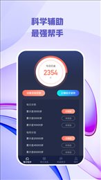 每日轻步