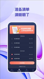 每日轻步