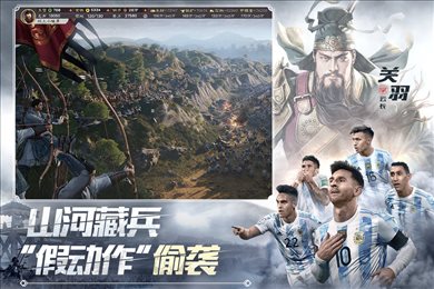 三国志战略版无限金珠版