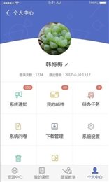 课程伴侣安卓版