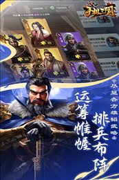 手机三国单机版