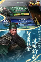 手机三国单机版