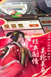 手机三国手游九游版