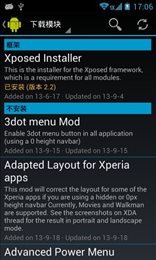 Xposed框架(Xposed Installer)