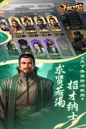 手机三国单机版