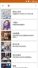 photofunia雪地写字生成器(photofunia)