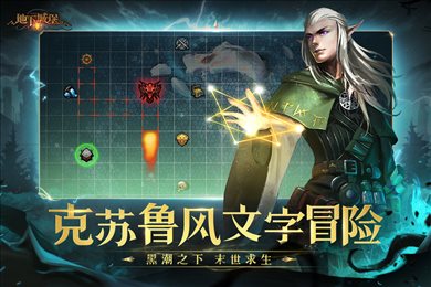 地下城堡2黑暗觉醒渠道版