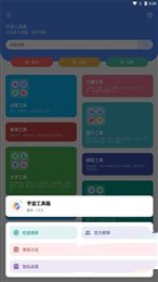 宇宙工具箱1.5.3