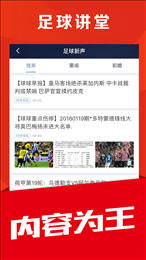 球球直播app