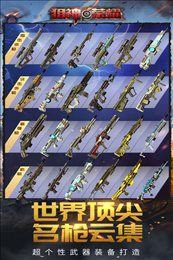 狙神荣耀国际服