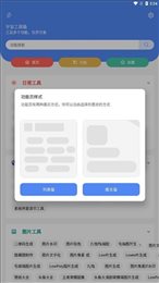 宇宙工具箱1.5.3