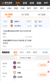 犀牛直播app