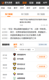 犀牛直播app