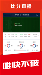 球球直播app