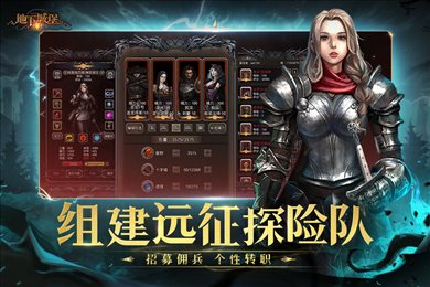 地下城堡2黑暗觉醒渠道版