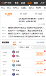 犀牛直播nba